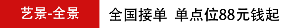 全景视频拍摄，720全景拍摄，VR全景拍摄制作，360全景影像制作